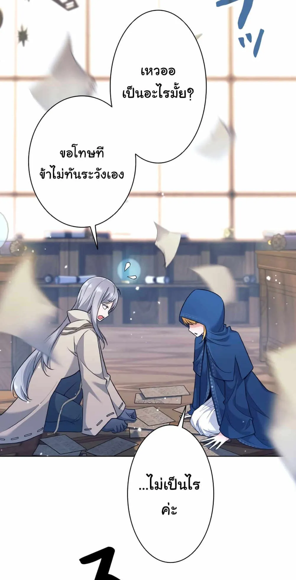 I Quit the Hero’s Party ตอนที่ 3 หน้า 37