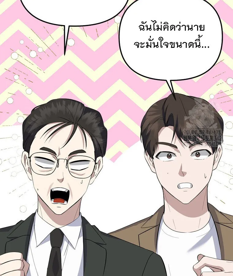 The Crazy Genius Composer Returns ตอนที่ 16 หน้า 96