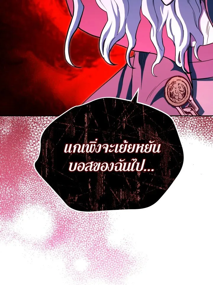 My Insanely Competent Underlings ตอนที่ 4 หน้า 51