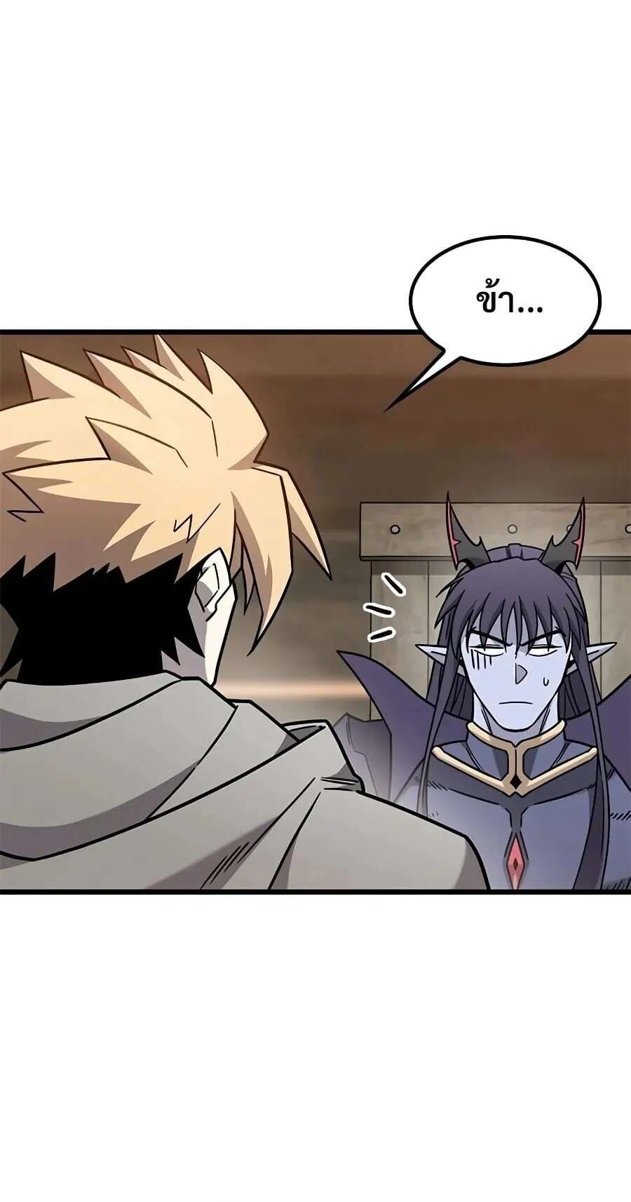 What a Bountiful Harvest, Demon Lord! ตอนที่ 64 หน้า 10