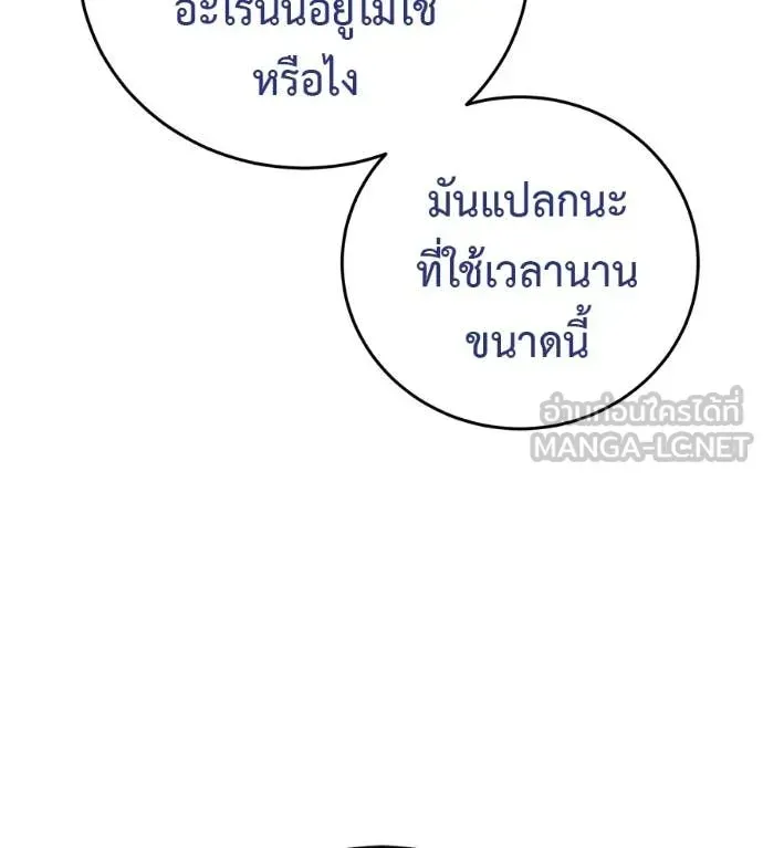 Red Shirt ตอนที่ 15 หน้า 98