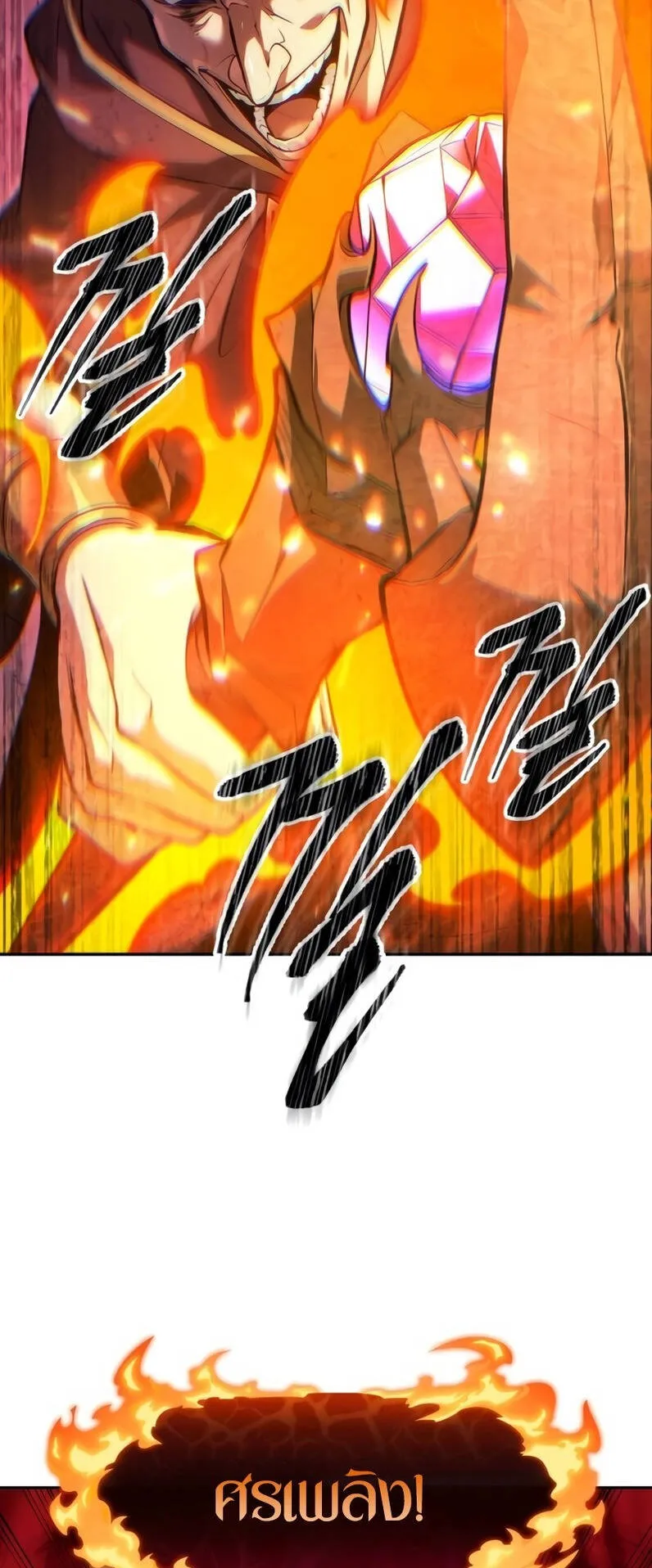 The Last Adventurer ตอนที่ 13 หน้า 52