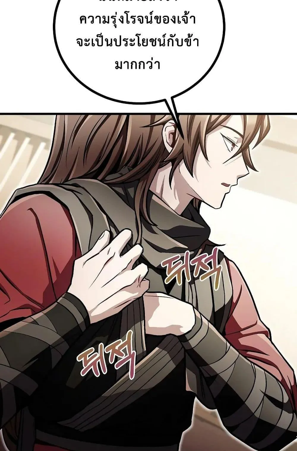 The Twin Swords of the Sima ตอนที่ 15 หน้า 66