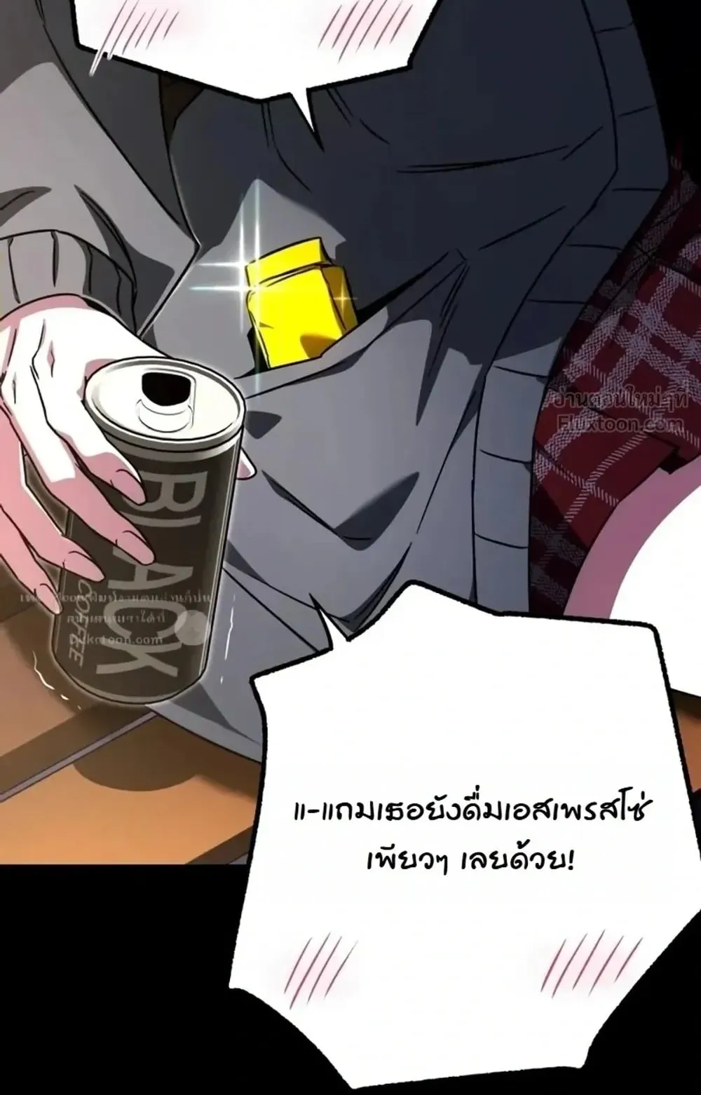 I Took Over The Academy With a Single Sashimi Knife ตอนที่ 94 หน้า 90