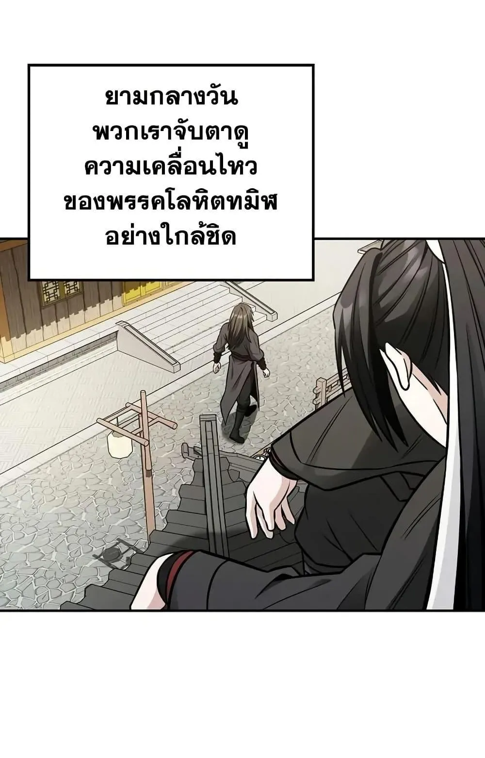 Mount Hua Sect’s Genius Phantom Swordsman ตอนที่ 15 หน้า 62
