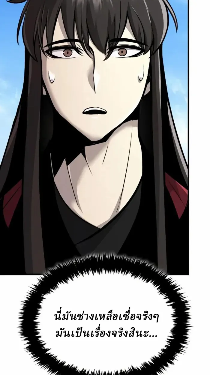 Rebirth of the Divine Demon ตอนที่ 2 หน้า 48