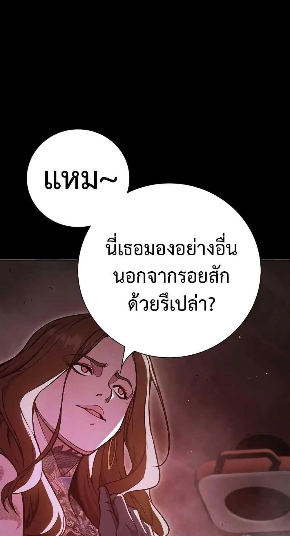 Juvenile Prison ตอนที่ 16 หน้า 52