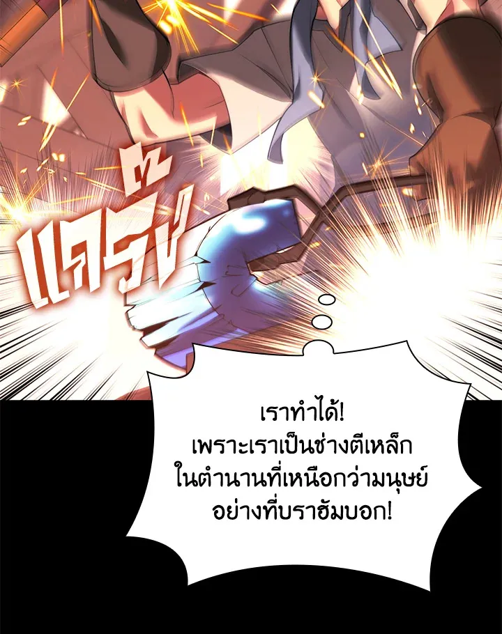 Overgeared ตอนที่ 165 หน้า 88