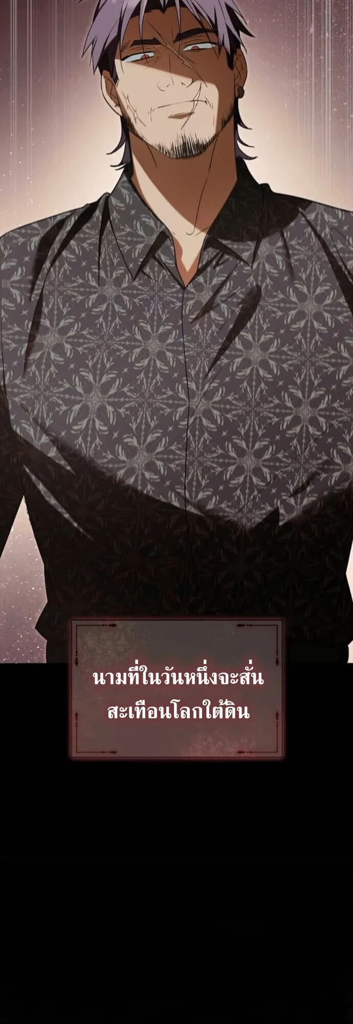 I Was Reincarnated as the Third Son of a Duke ตอนที่ 9 หน้า 44