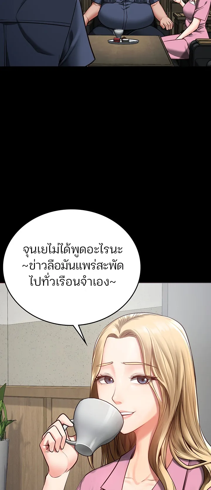 Locked Up ตอนที่ 3 หน้า 32