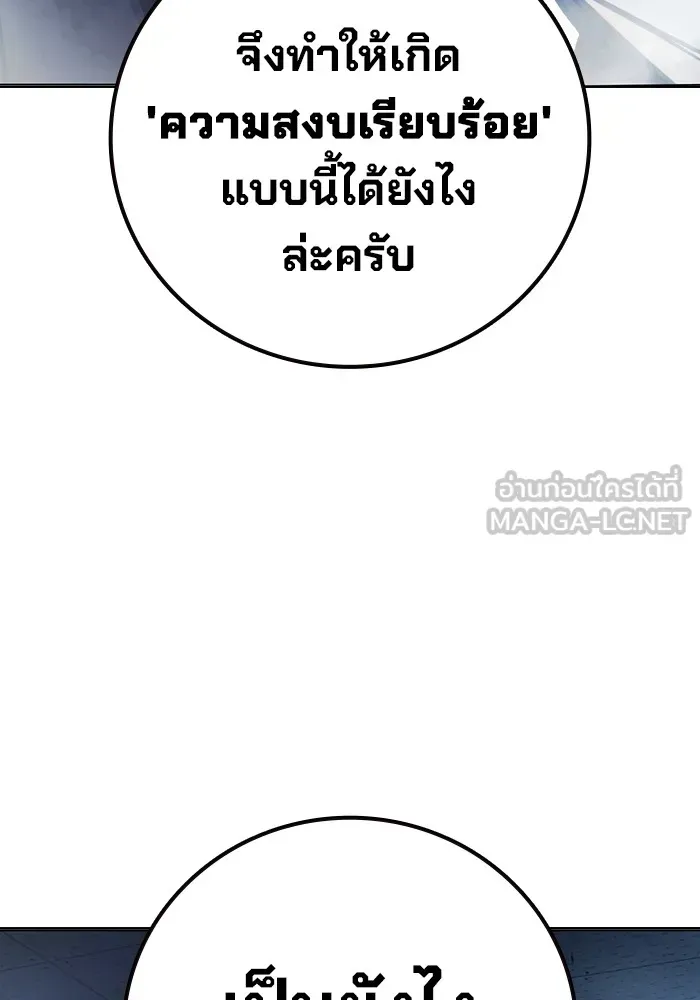 Juvenile Prison ตอนที่ 32 หน้า 129