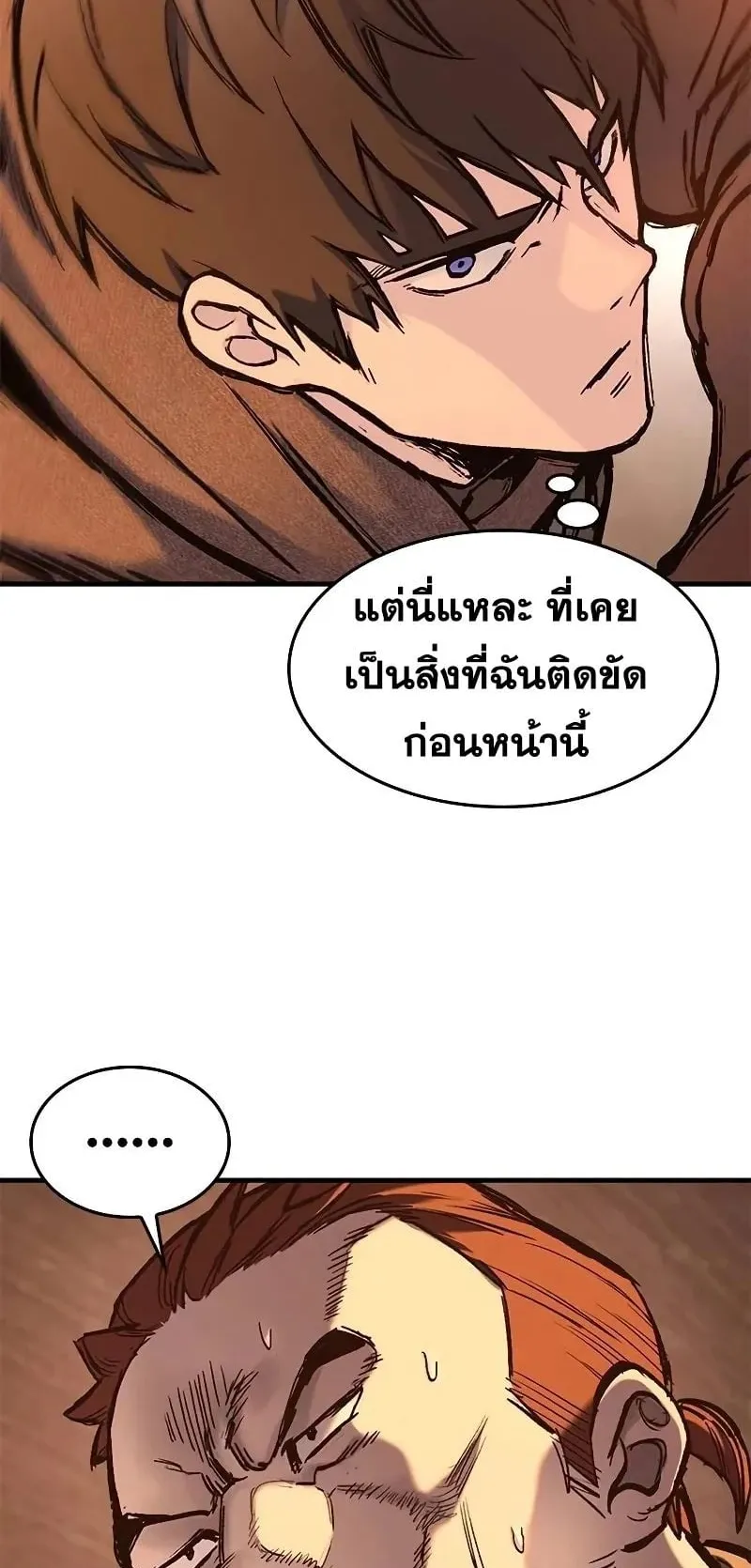 Eternally Regressing Knight ตอนที่ 31 หน้า 67