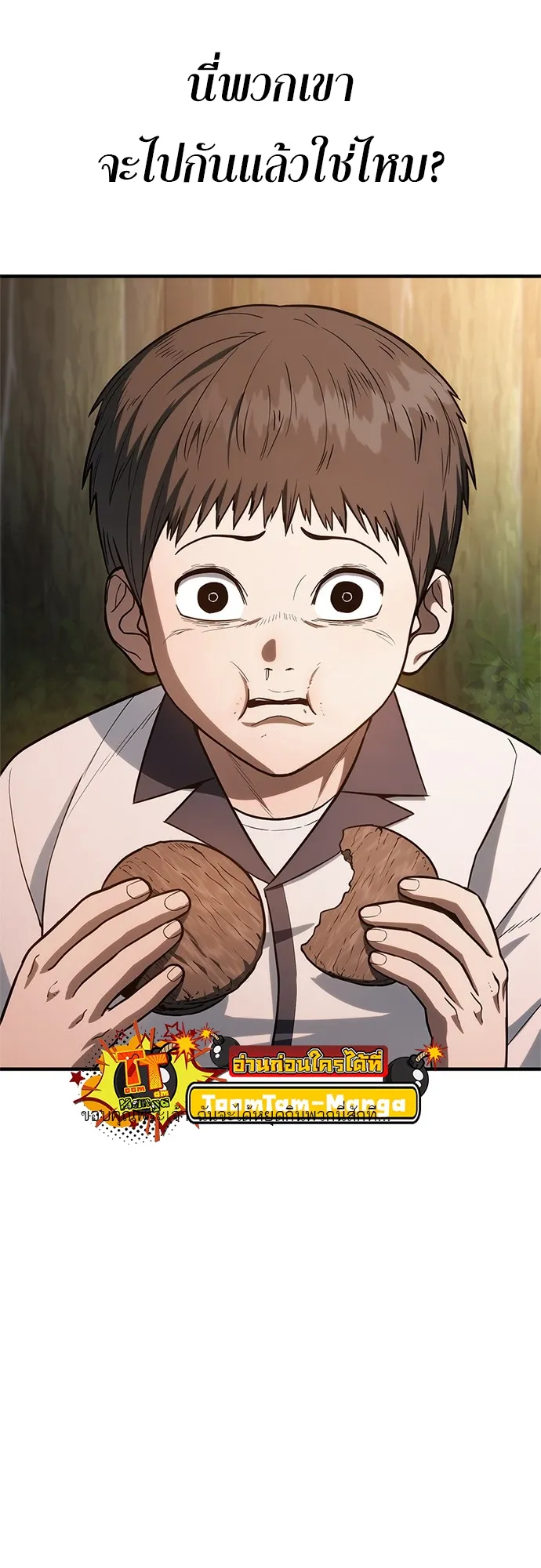 Monster Eater ตอนที่ 1 หน้า 135