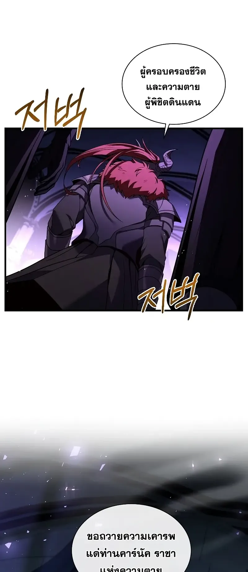 Death King Karnak ตอนที่ 1 หน้า 33