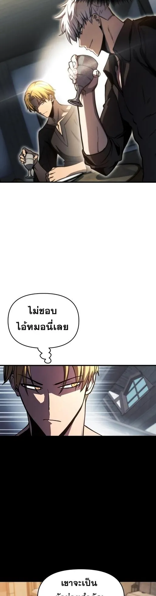 Reincarnation of the Suicidal Battle God ตอนที่ 9 หน้า 15