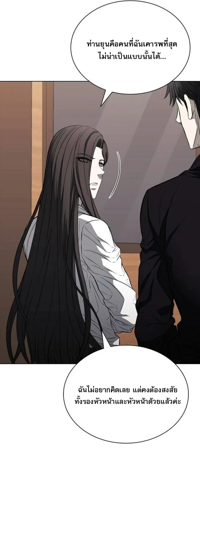 The Former Mercenary’s Life as a Prosecutor ตอนที่ 16 หน้า 36