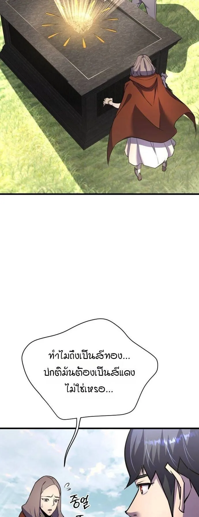 The Genius Mage Who Uses His Fists ตอนที่ 40 หน้า 47