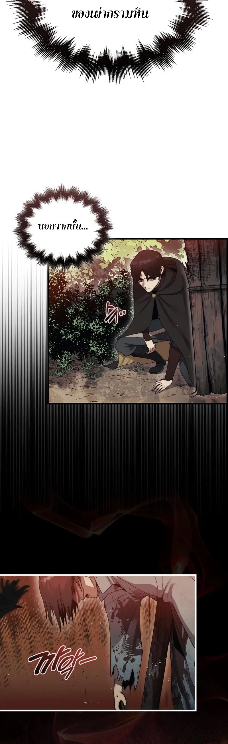 The 31st Piece Turns the Tables ตอนที่ 6 หน้า 5