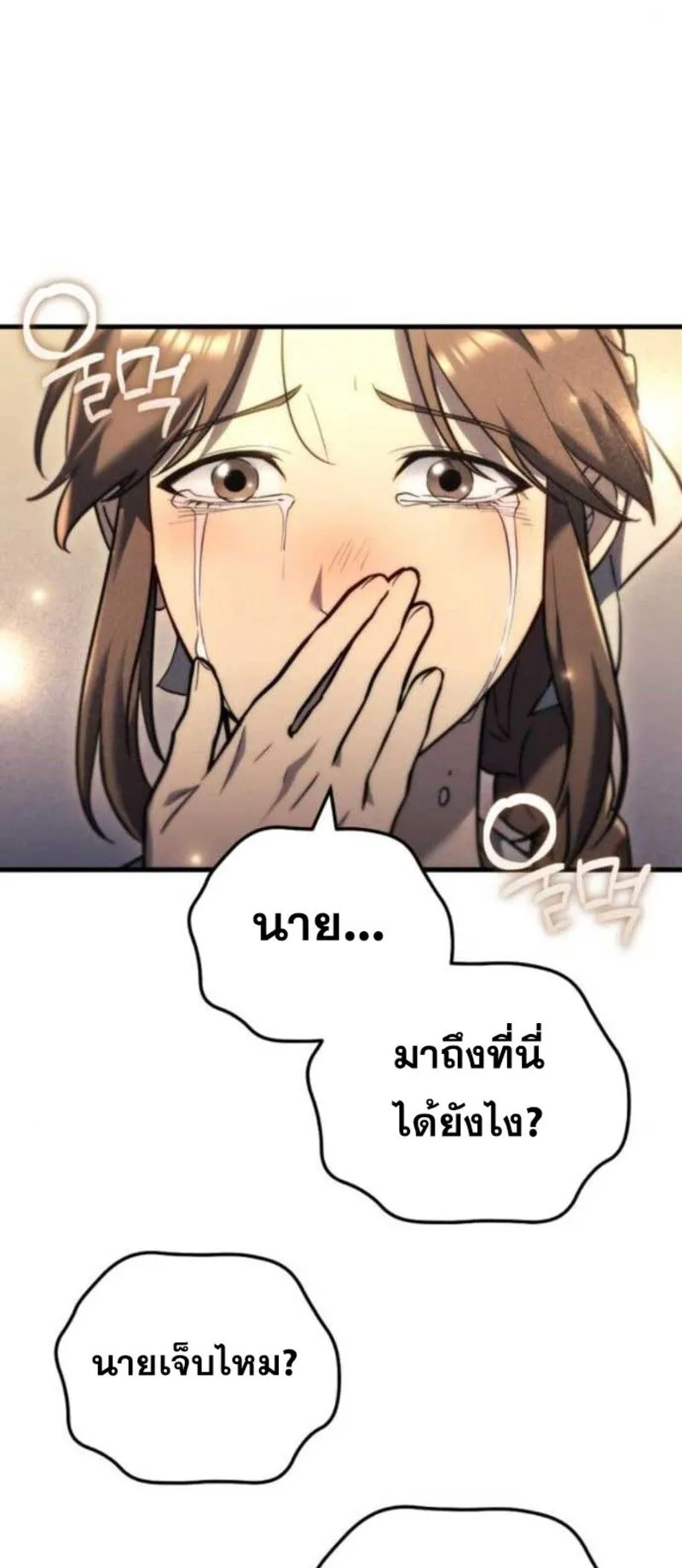 Hiding the logistics center in Apocalypse ตอนที่ 13 หน้า 24