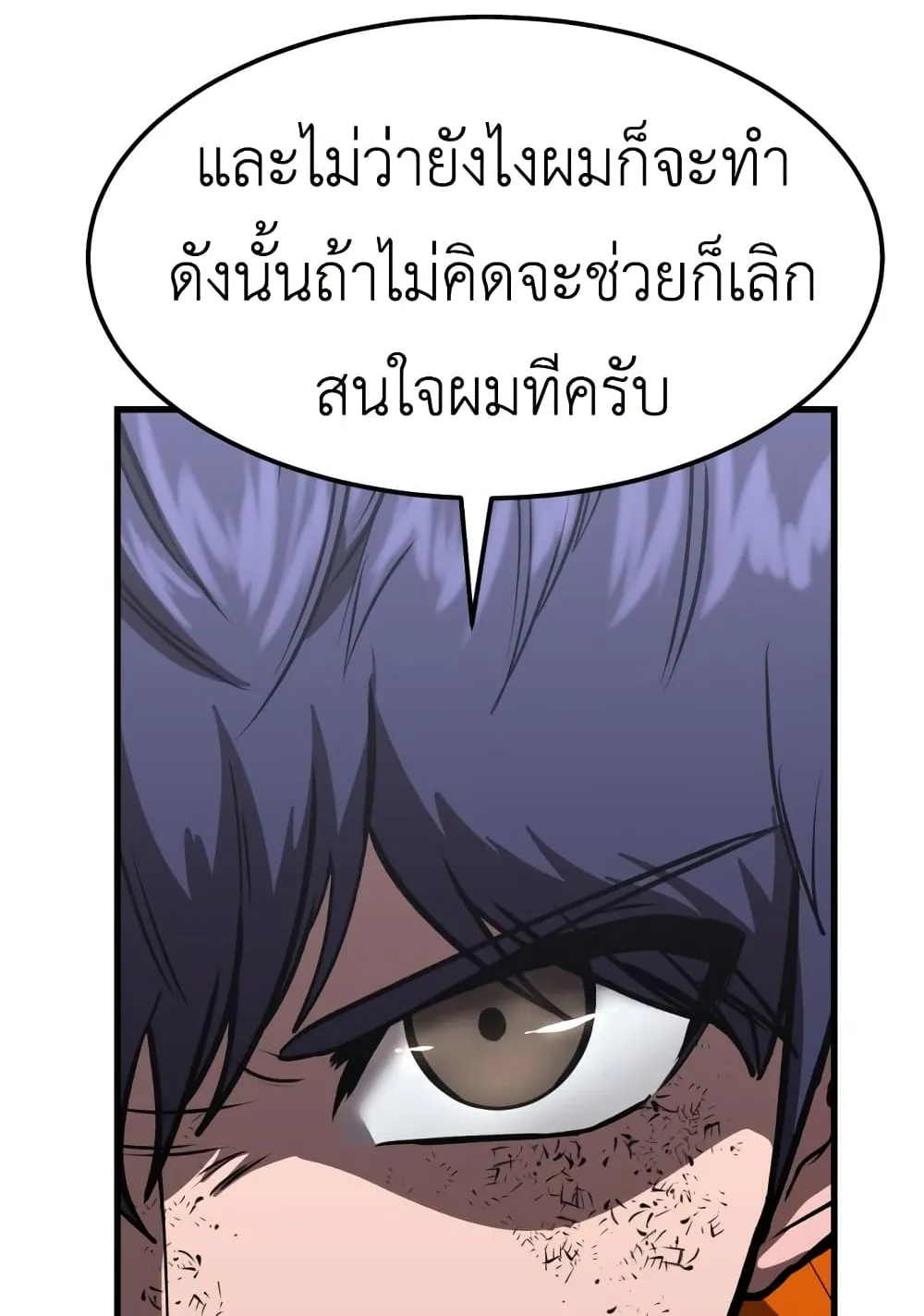 Emperor Of Kings ตอนที่ 1 หน้า 201