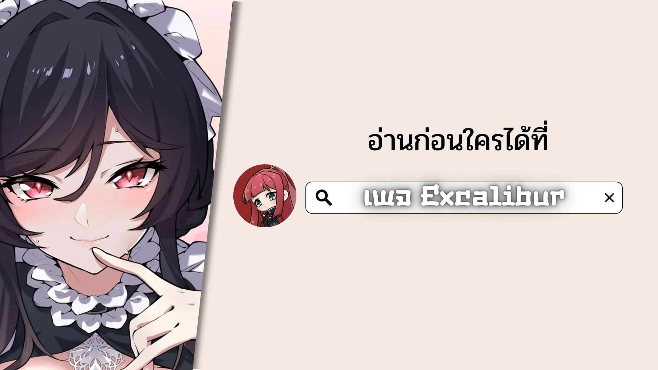 The Yellow-Haired Villain in Female Main Character’s Novel Wants Happiness ตอนที่ 33 หน้า 43