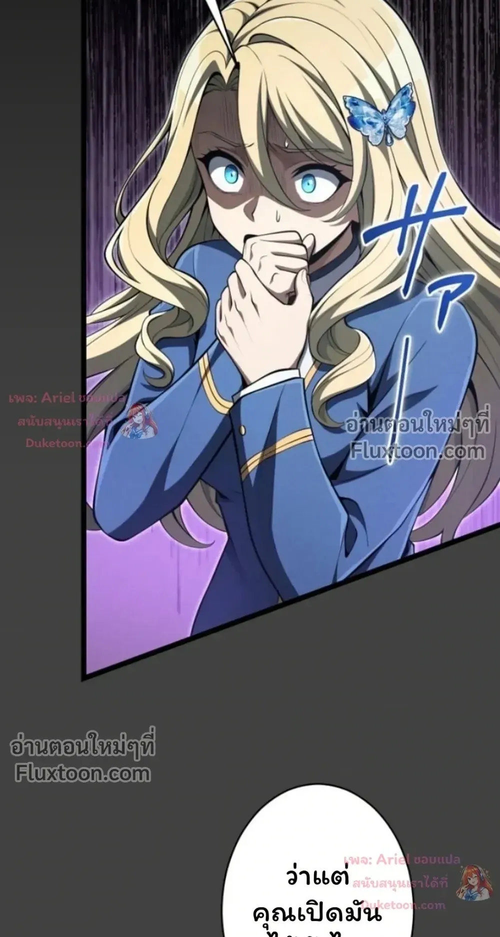 100 Million Years Later The Ultimate Weapon Return ตอนที่ 15 หน้า 22