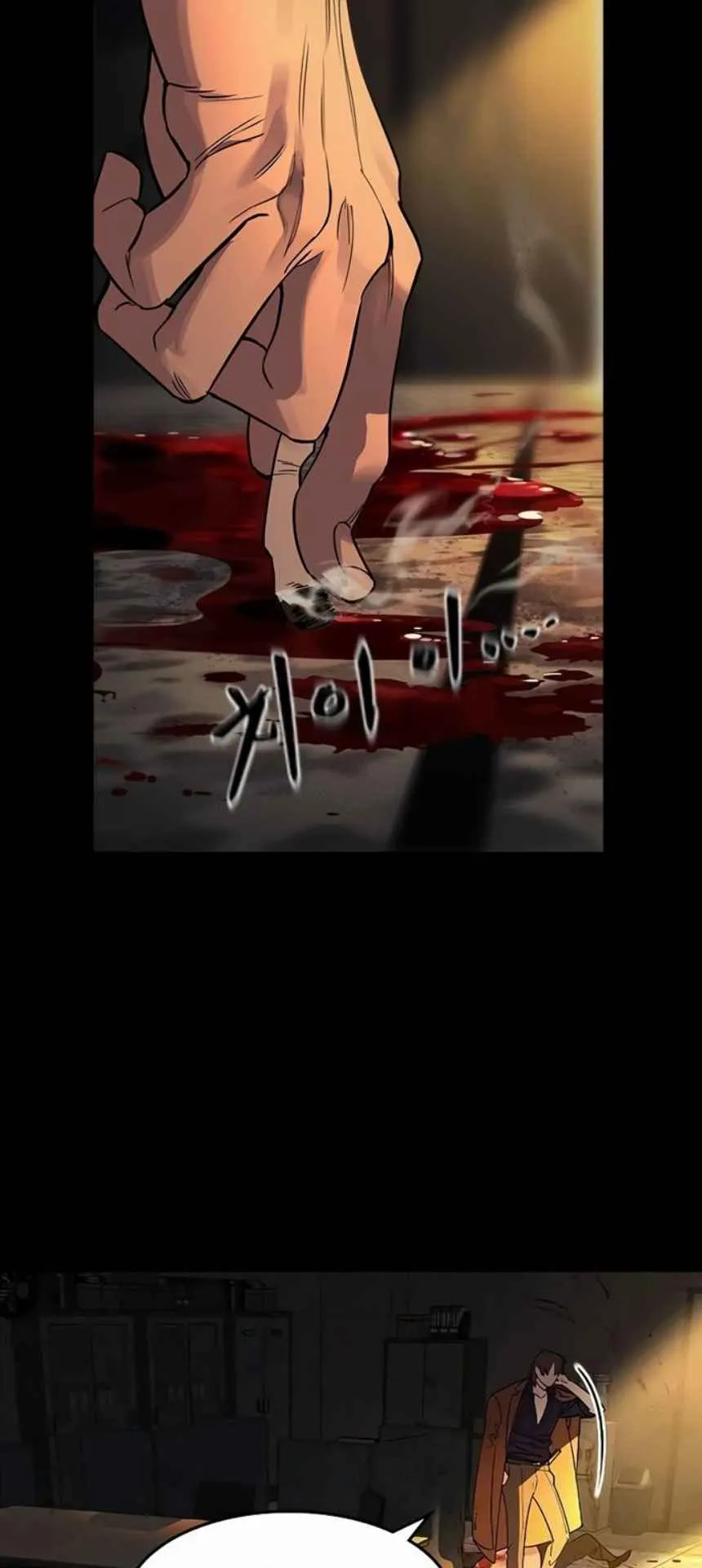 The Childe ตอนที่ 2 หน้า 60