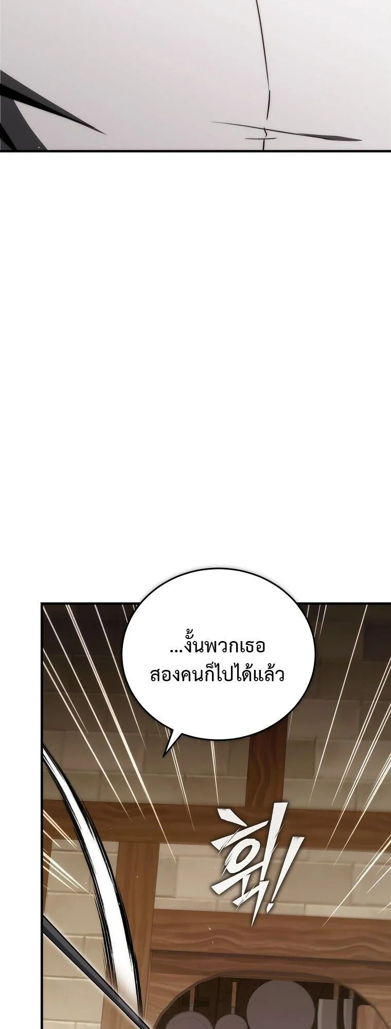 The Regressor Makes Everything ตอนที่ 15 หน้า 70