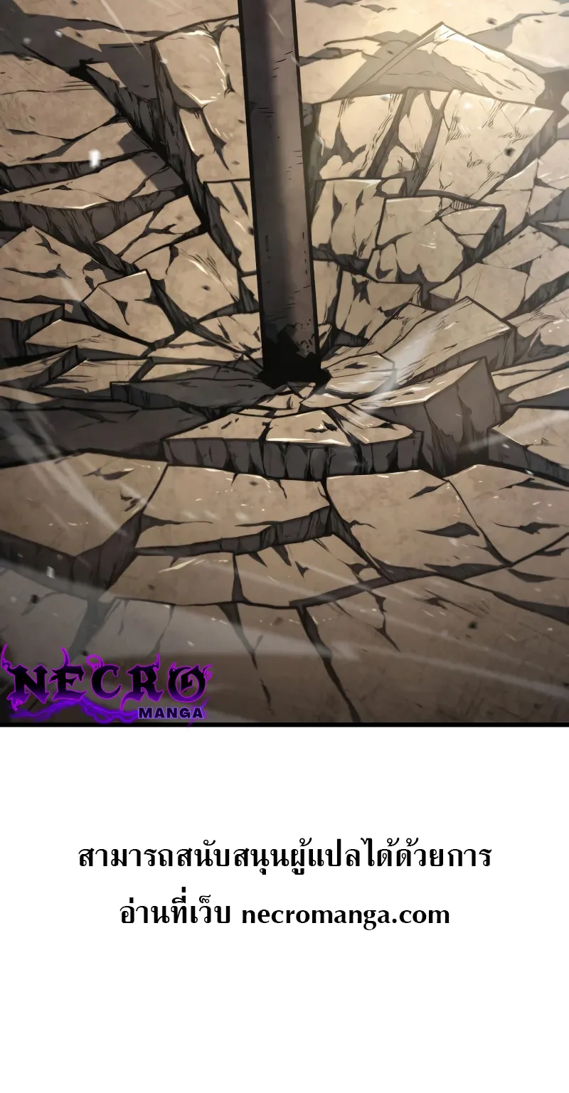 Revenge of the Iron-Blooded Sword Hound ตอนที่ 17 หน้า 85