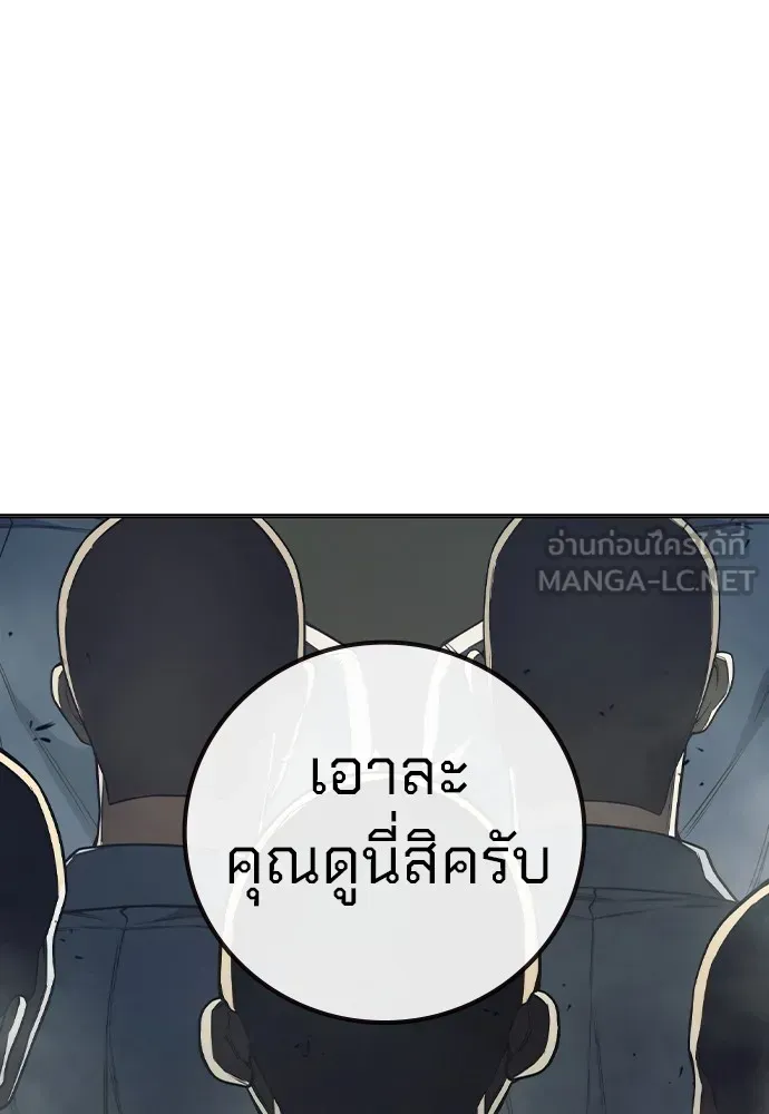 Juvenile Prison ตอนที่ 38 หน้า 32