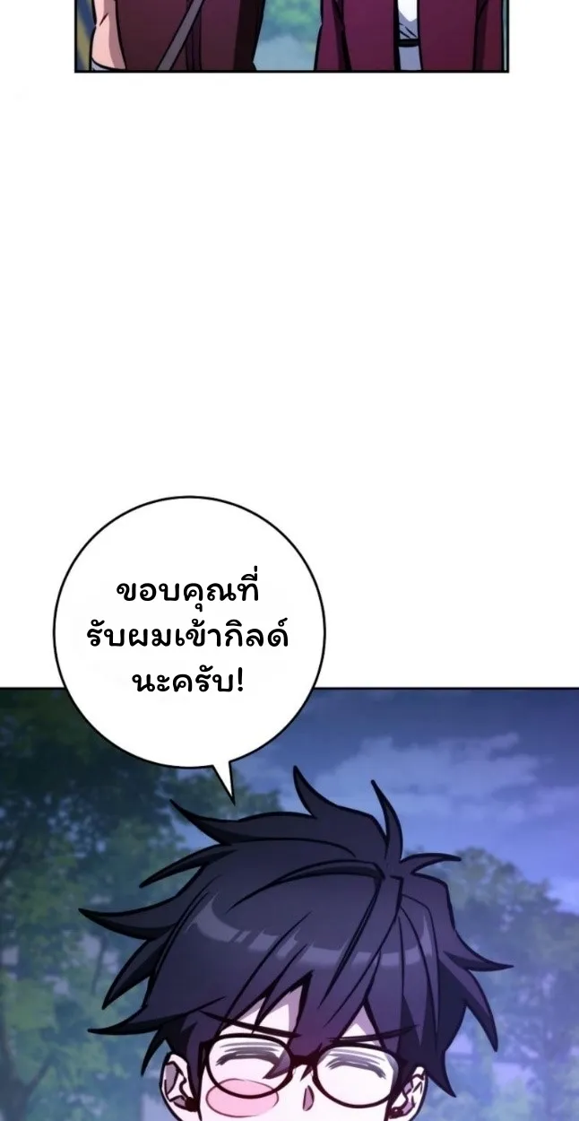 The Top Ranker’s Guide to an Aspiring Writer Life ตอนที่ 11 หน้า 42
