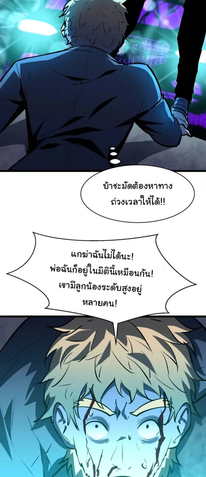 Mirror Summoner: Conquer the Otherworld ตอนที่ 4 หน้า 42