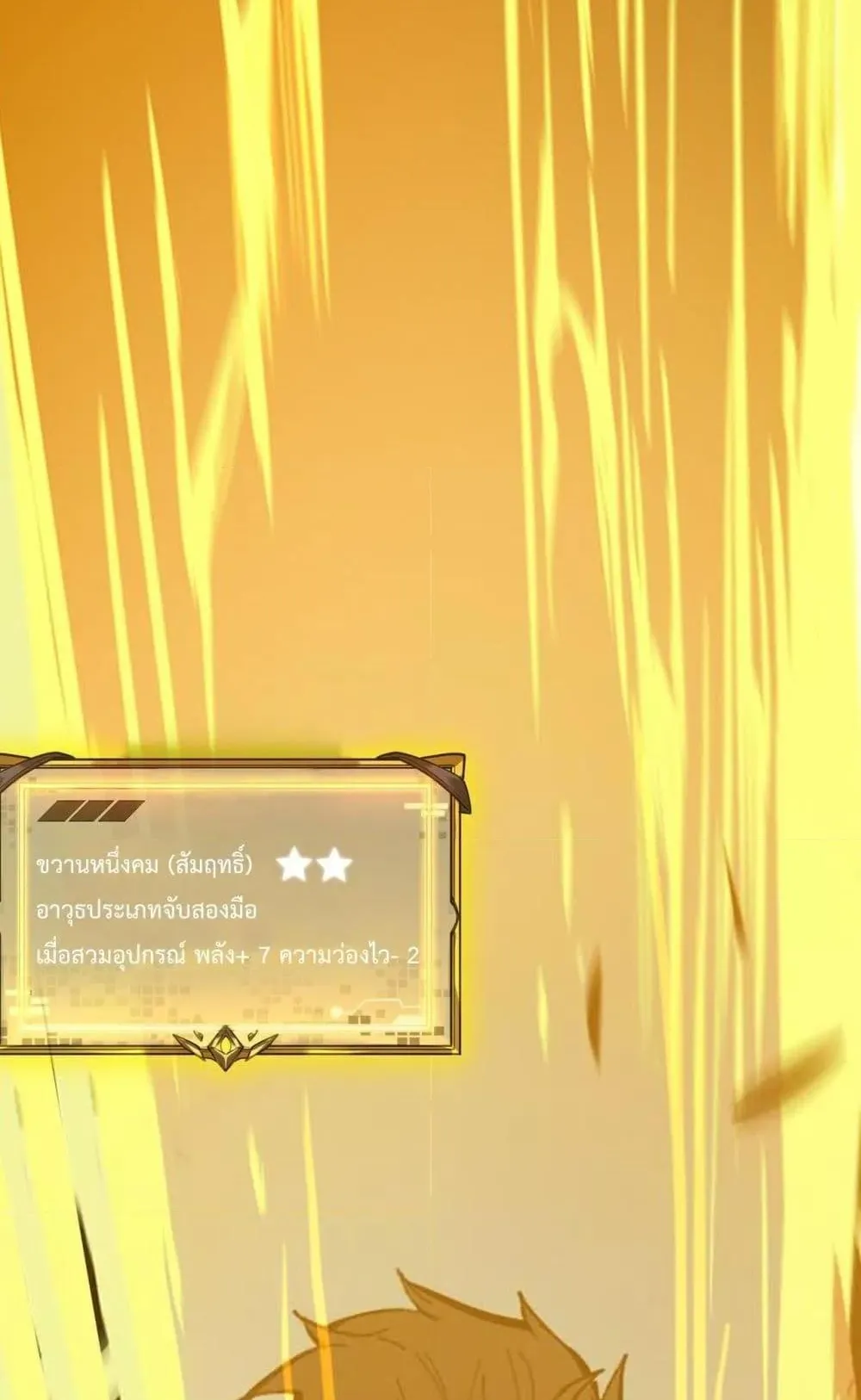 SSS level Saint Knight who transcends common sense ตอนที่ 4 หน้า 29
