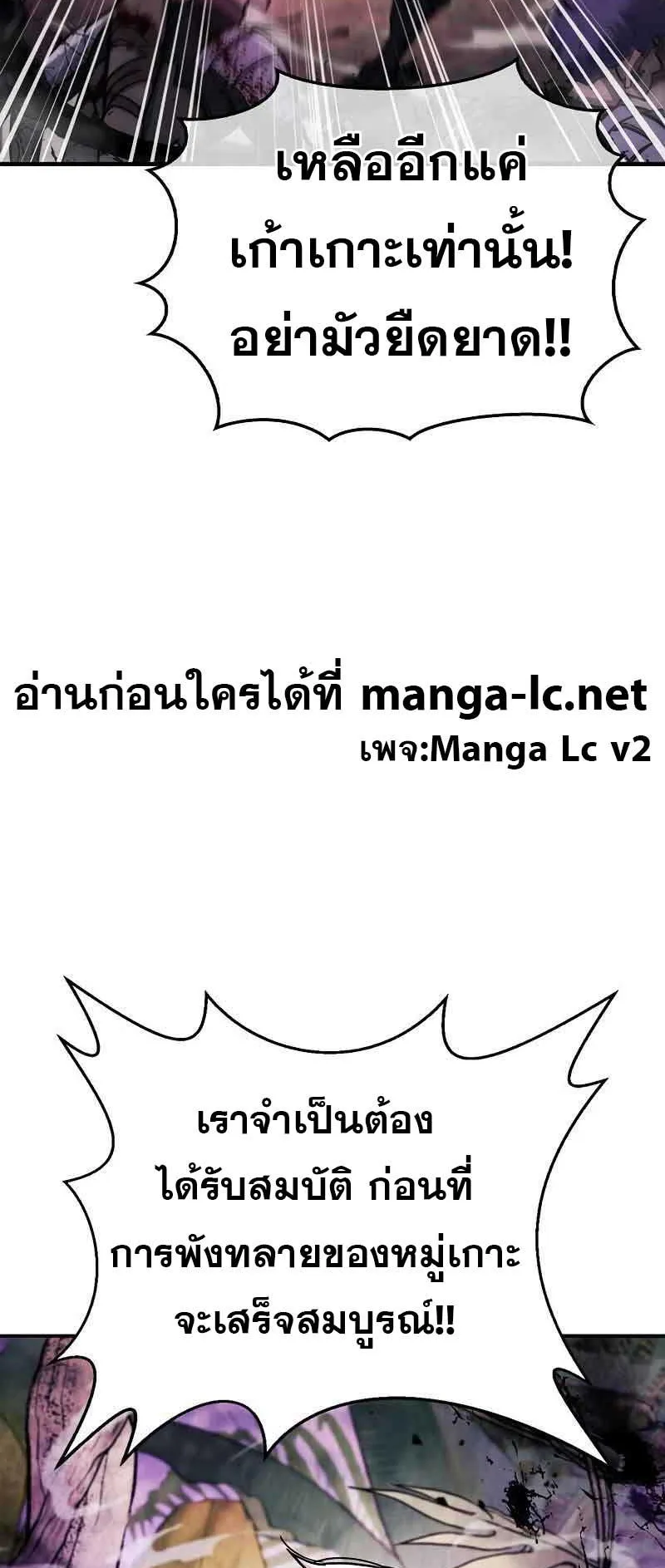 The Player Hides His Past ตอนที่ 20 หน้า 12
