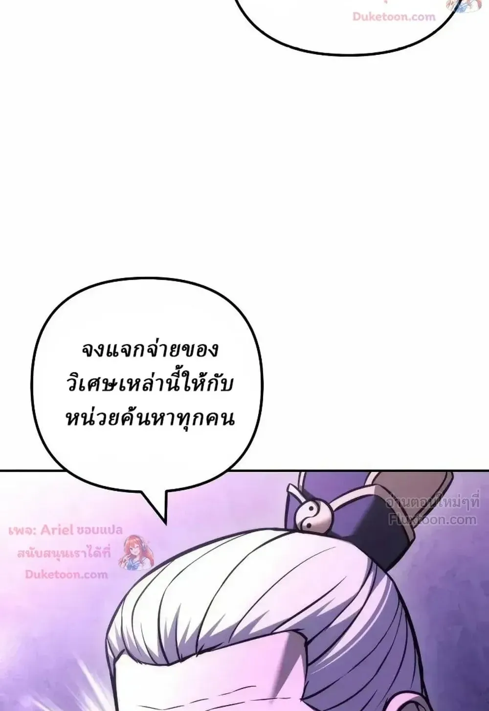 Sichuan’s Supreme King ตอนที่ 41 หน้า 44