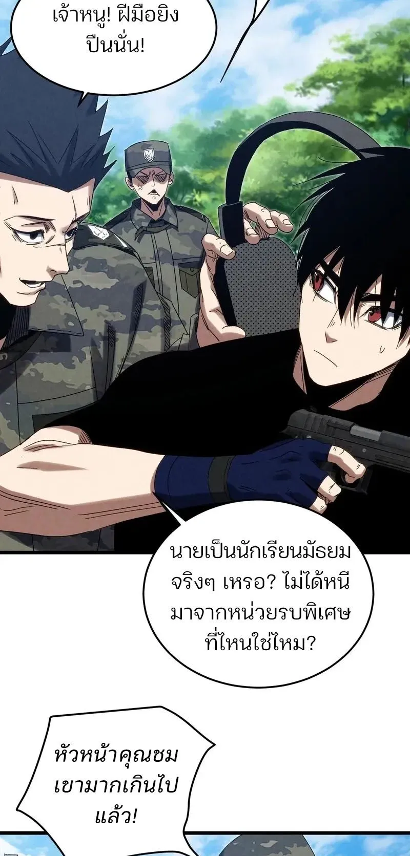 Rebirth of the Campus Special Forces Soldier ตอนที่ 16 หน้า 25