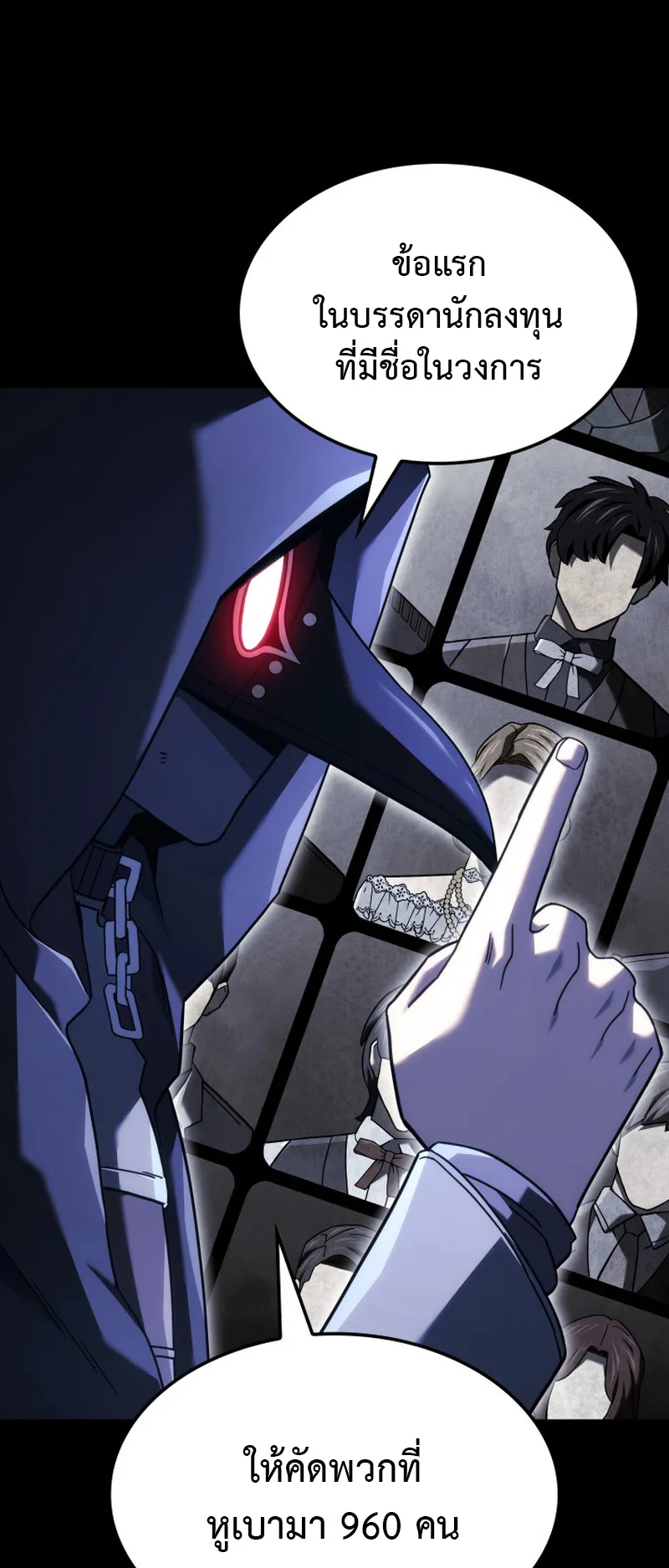 Revenge of the Iron-Blooded Sword Hound ตอนที่ 133 หน้า 37