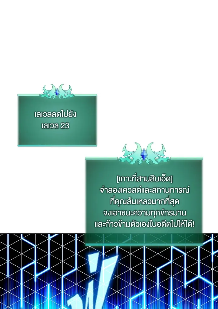 Overgeared ตอนที่ 189 หน้า 80