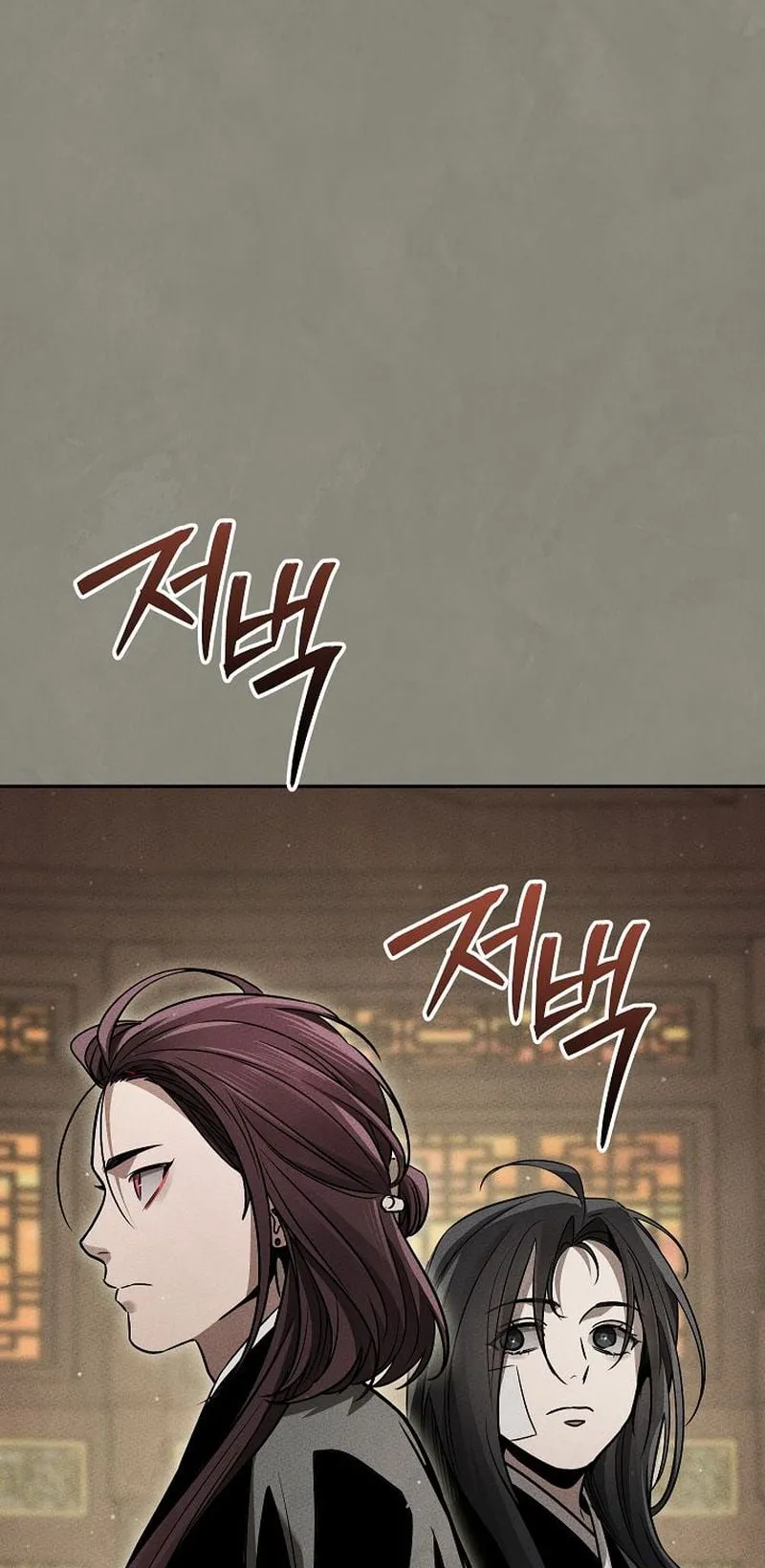 The Divine Demon’s Grand Ascension ตอนที่ 12 หน้า 32