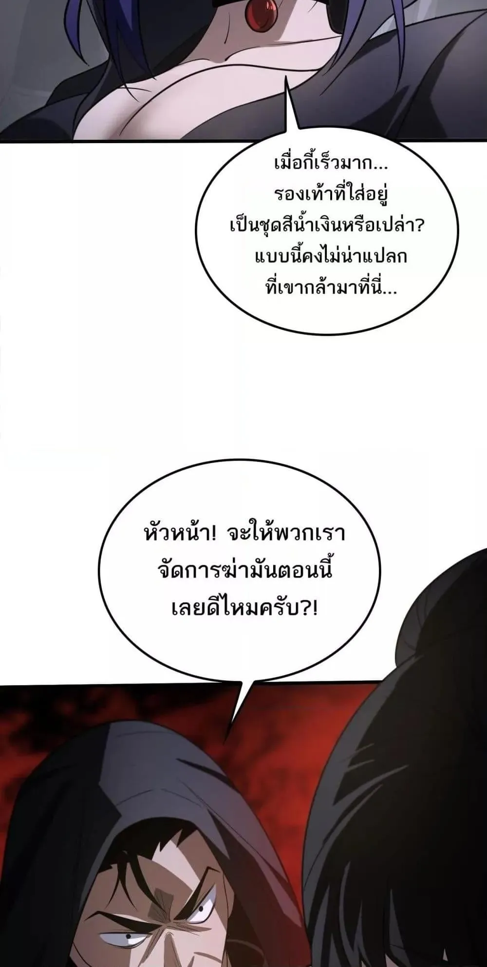 Doomsday Sword God ตอนที่ 18 หน้า 48