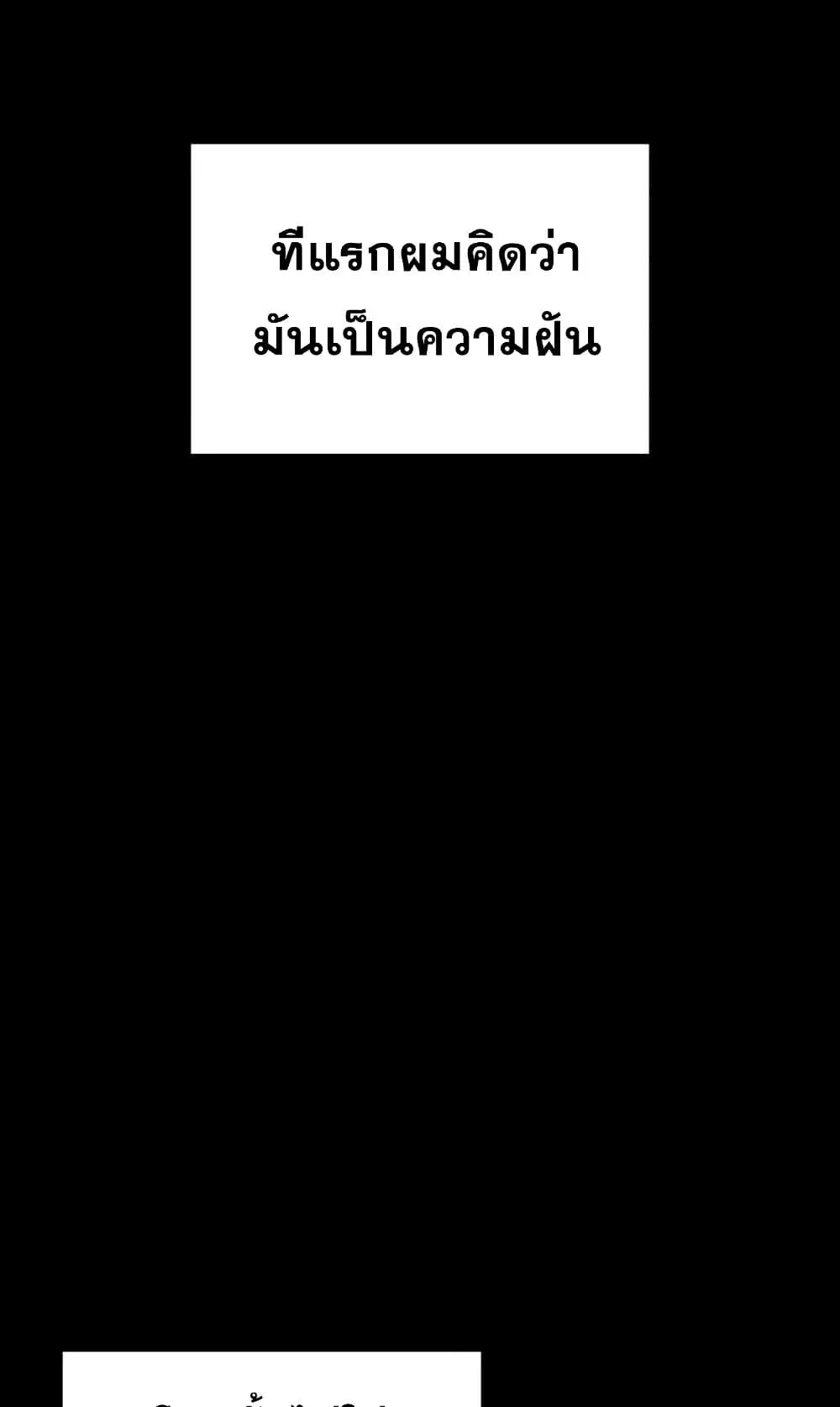 My Civil Servant Life Reborn in the Strange World ตอนที่ 0.5 หน้า 18