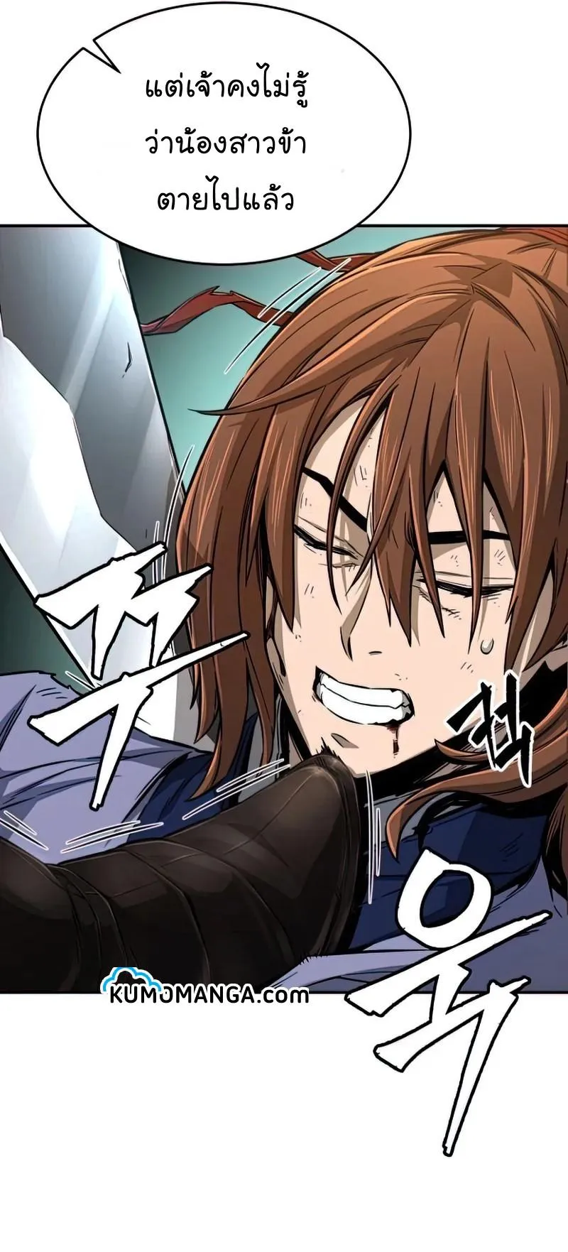Absolute Sword Sense ตอนที่ 7 หน้า 31