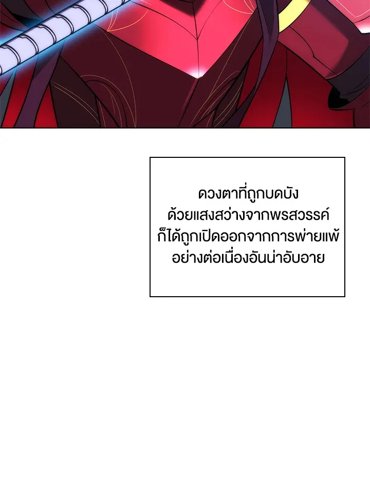 Overgeared ตอนที่ 217 หน้า 7