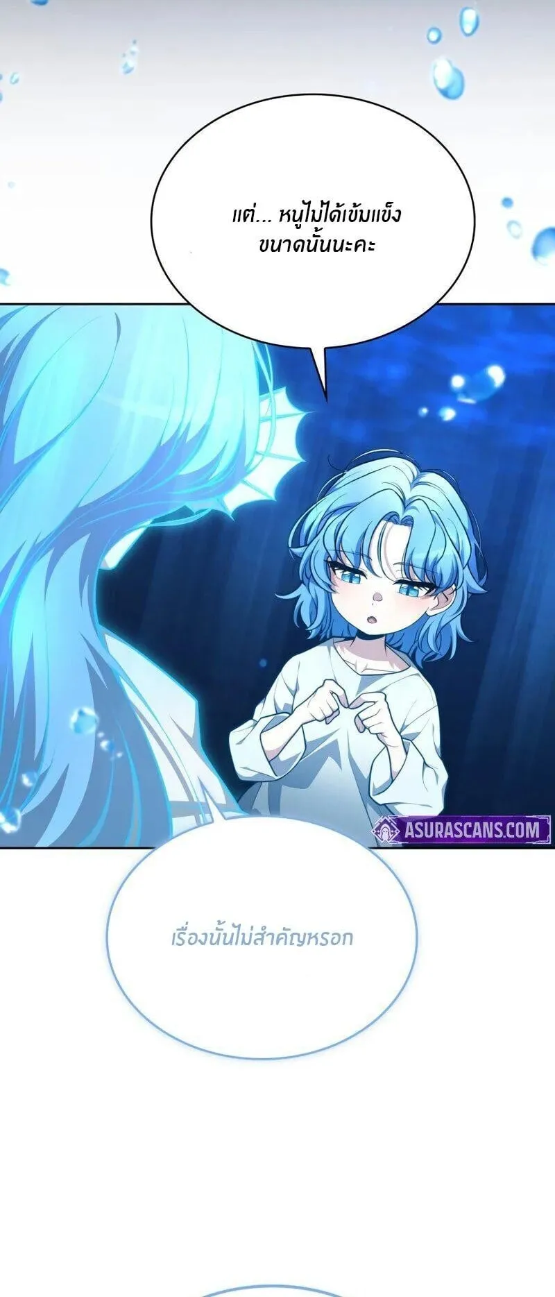 Kidnapped Dragons ตอนที่ 36 หน้า 12