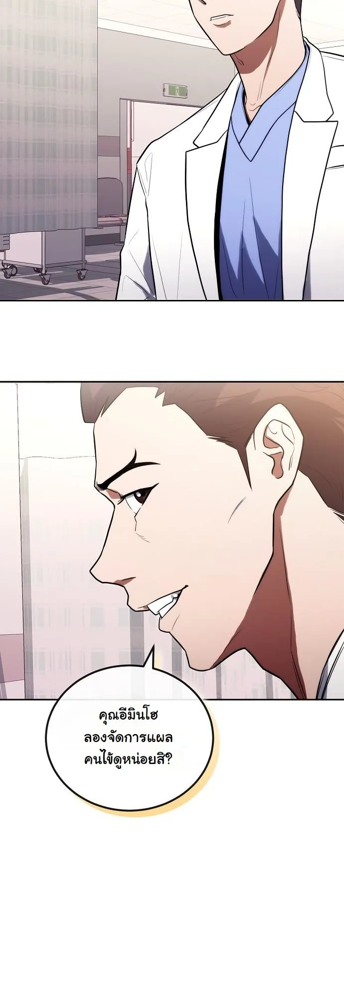 Hua Tuo Becomes a Surgeon ตอนที่ 16 หน้า 9