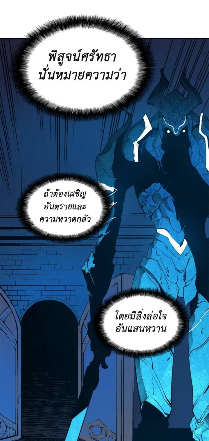 Solo Leveling ตอนที่ 9 หน้า 21