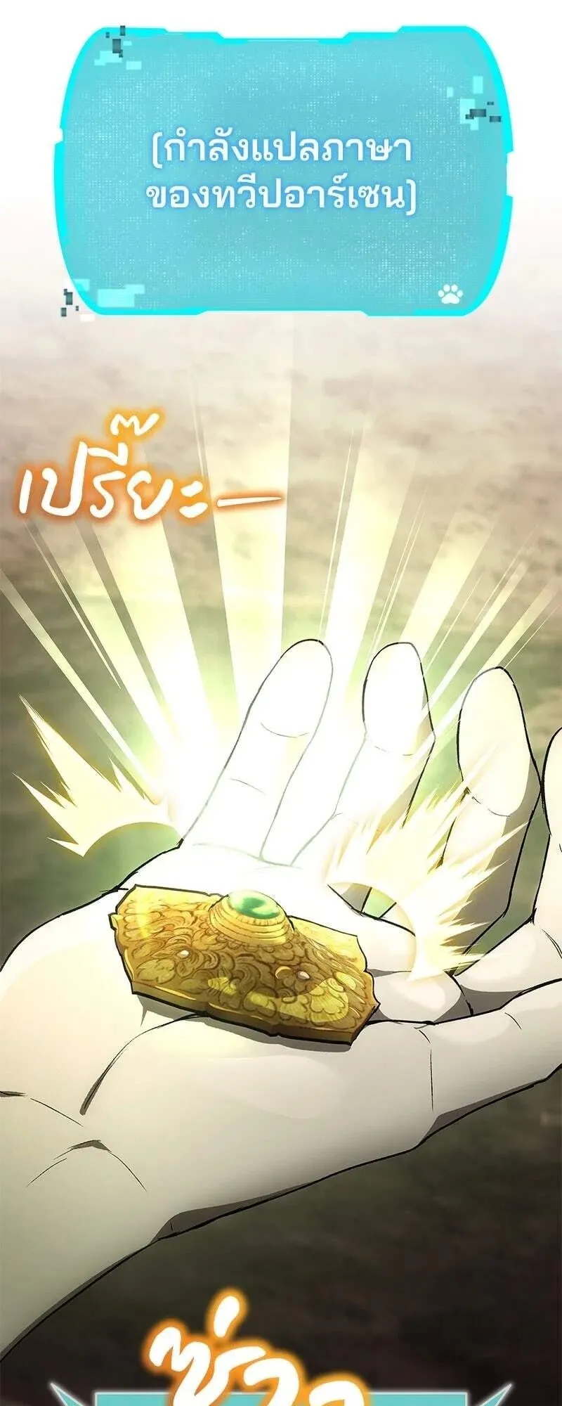 Shinsu Kindergarten ตอนที่ 40 หน้า 16