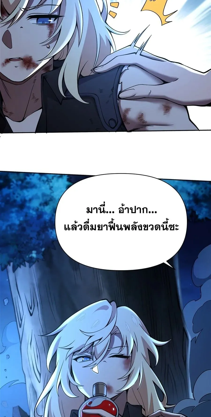 The Yellow-Haired Villain in Female Main Character’s Novel Wants Happiness ตอนที่ 34 หน้า 35
