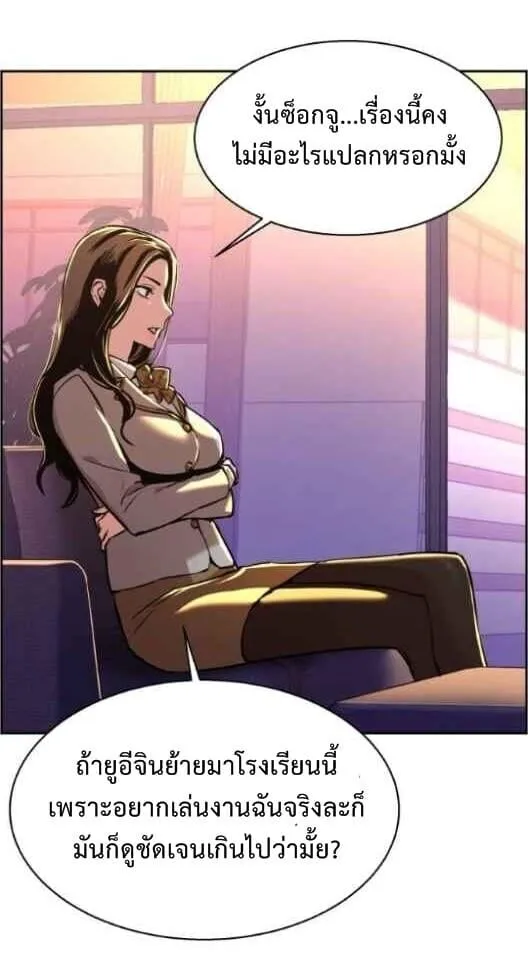 Mercenary Enrollment ตอนที่ 13 หน้า 55