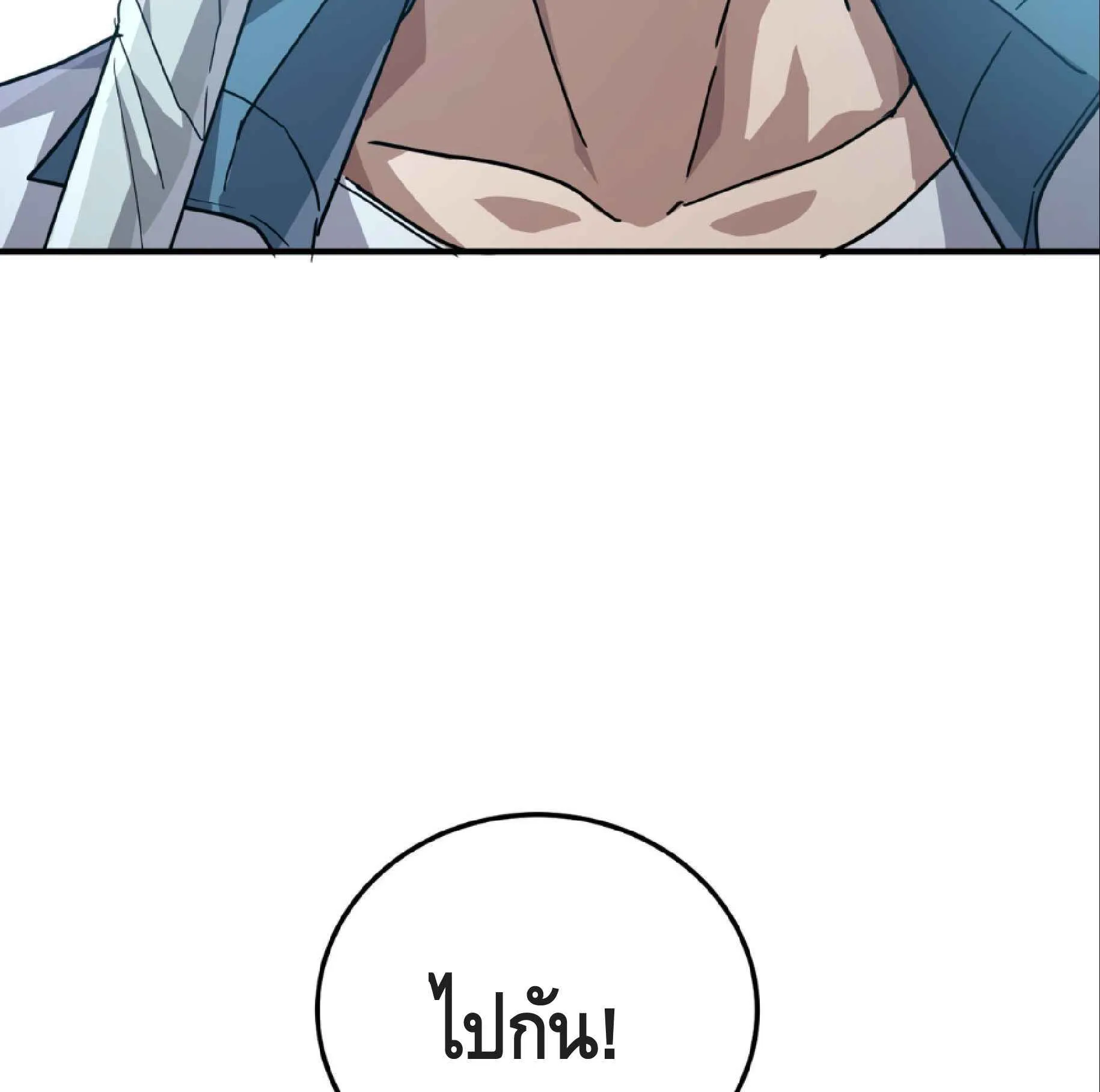 High Martial Arts: Sweeping Through Three Thousand ตอนที่ 13 หน้า 34